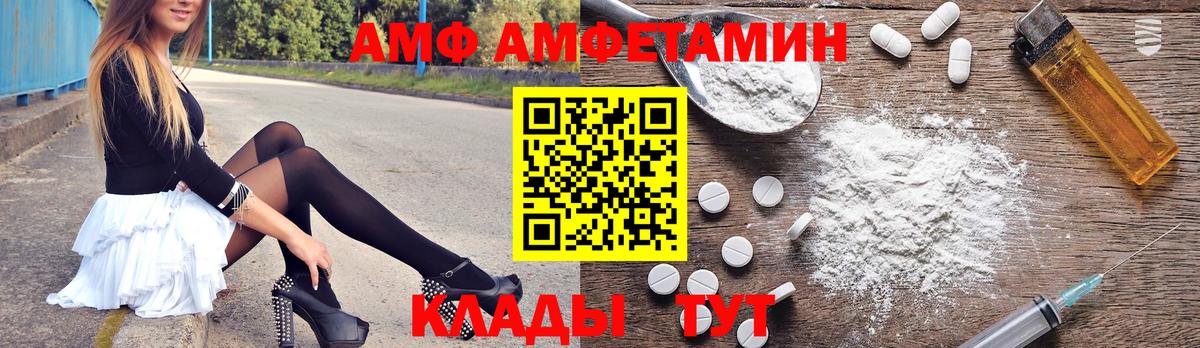 Amphetamine  Amphetamine 97%  Вход с VPN  Стрежевой  АМФ 