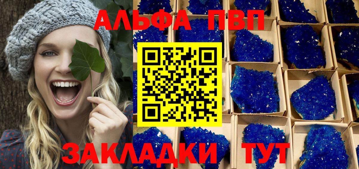 купить наркоту  Alpha-PVP крисы CK  Стрежевой  Альфа ПВП СК  Вход с VPN  APVP СК 