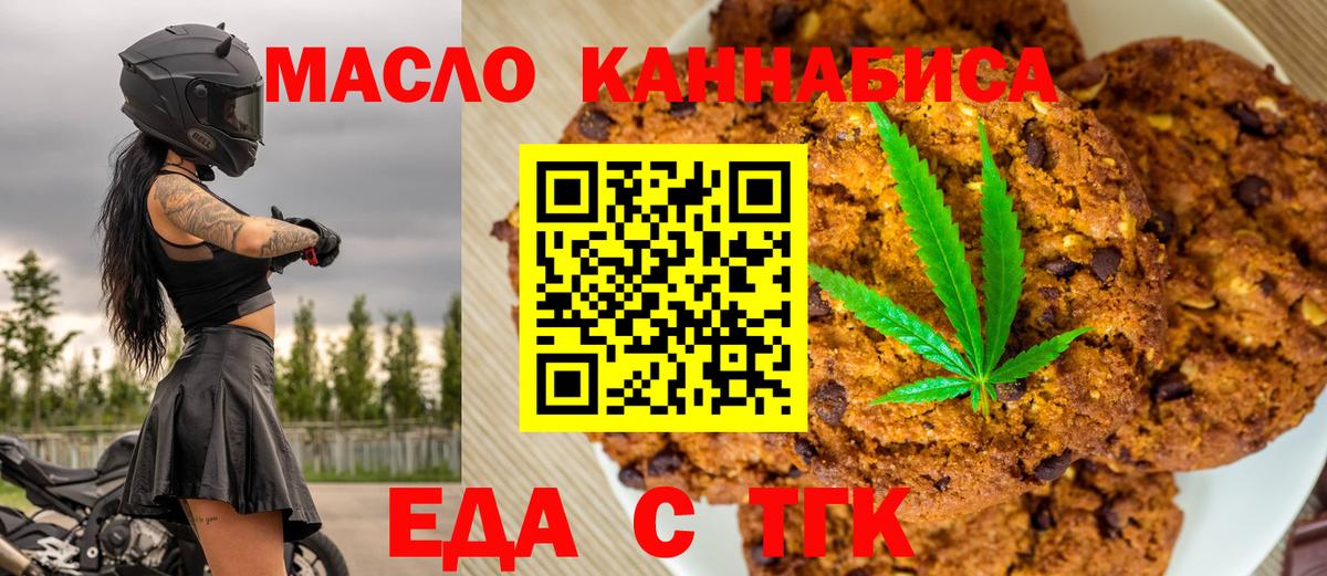 Стрежевой  Еда ТГК конопля  Вход с VPN 