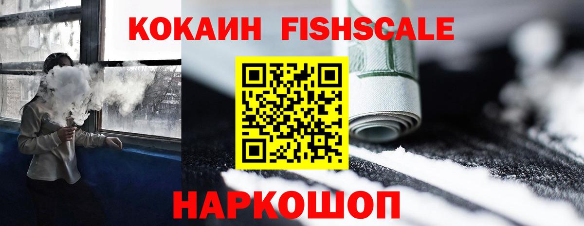 Стрежевой  КОКАИН 97%  Вход с VPN 