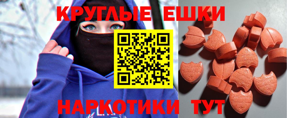 Экстази  Вход с VPN  Стрежевой  Ecstasy Punisher 