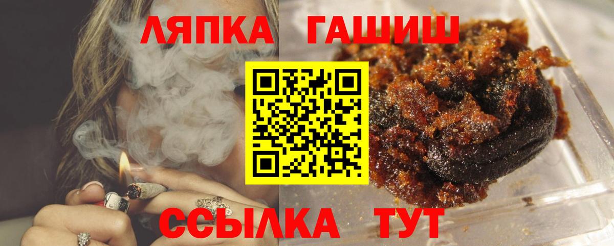 Гашиш Cannabis  Гашиш 40% ТГК  Вход с VPN  Гашиш  наркота  Стрежевой 