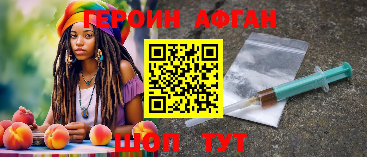 Героин гречка Стрежевой