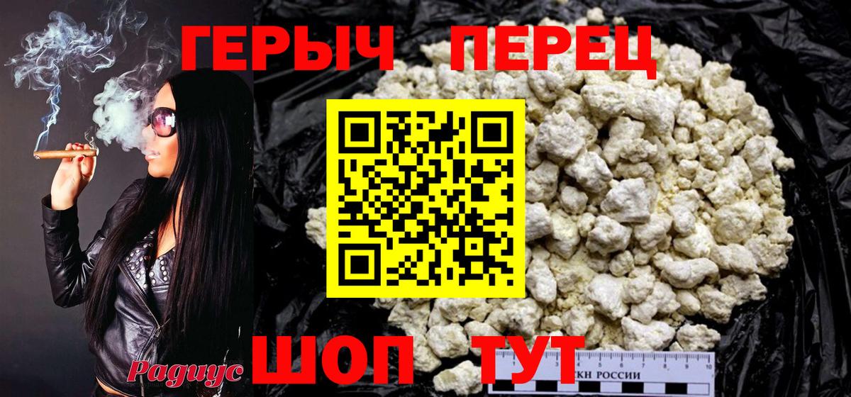 Героин гречка  Вход с VPN  ГЕРОИН  Стрежевой 