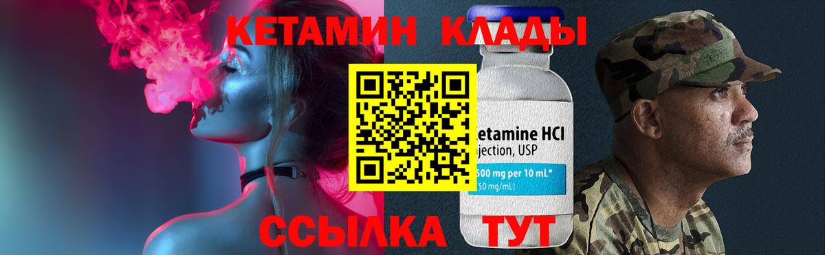 Кетамин VHQ  гидра как зайти  Вход с VPN  Стрежевой  Кетамин ketamine 