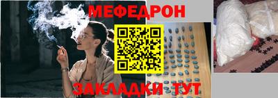мефедрон мука Моздок