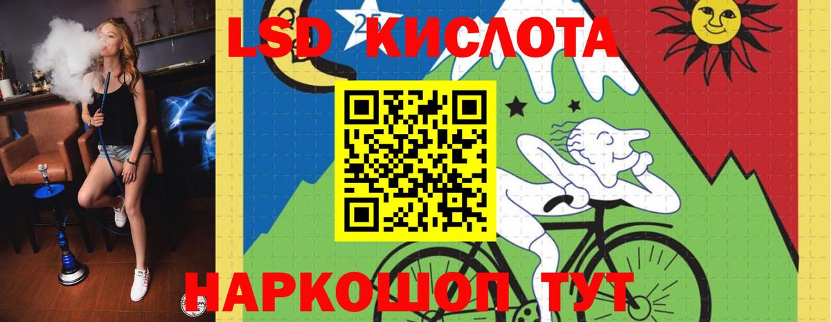 Лсд 25 экстази кислота  Вход с VPN  Стрежевой  LSD-25 экстази ecstasy 