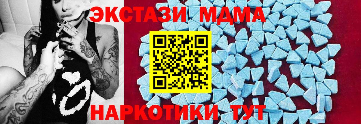 MDMA crystal  Вход с VPN  Стрежевой  МДМА crystal 