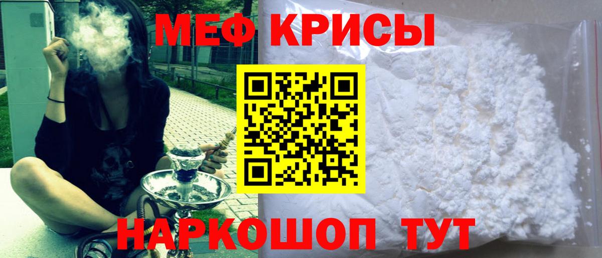 Меф мука Стрежевой