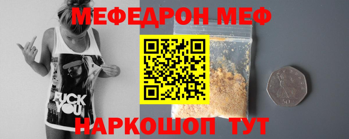 цены наркотик  Меф мяу мяу  МЯУ-МЯУ мяу мяу  Меф  Вход с VPN  Стрежевой 