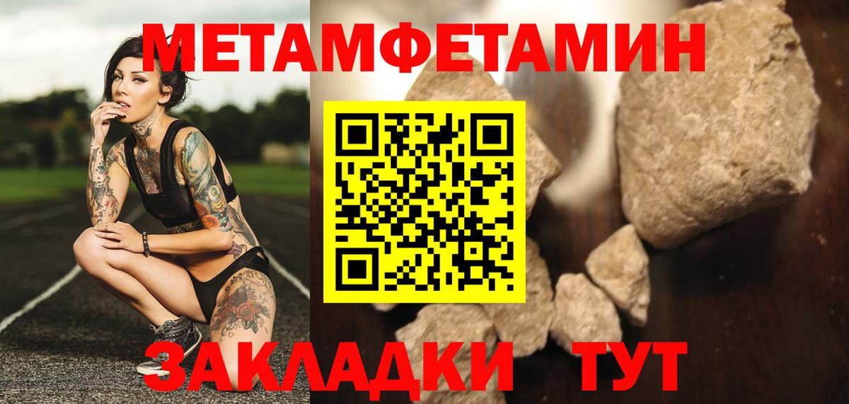 МЕТАМФЕТАМИН пудра  Вход с VPN  Стрежевой 