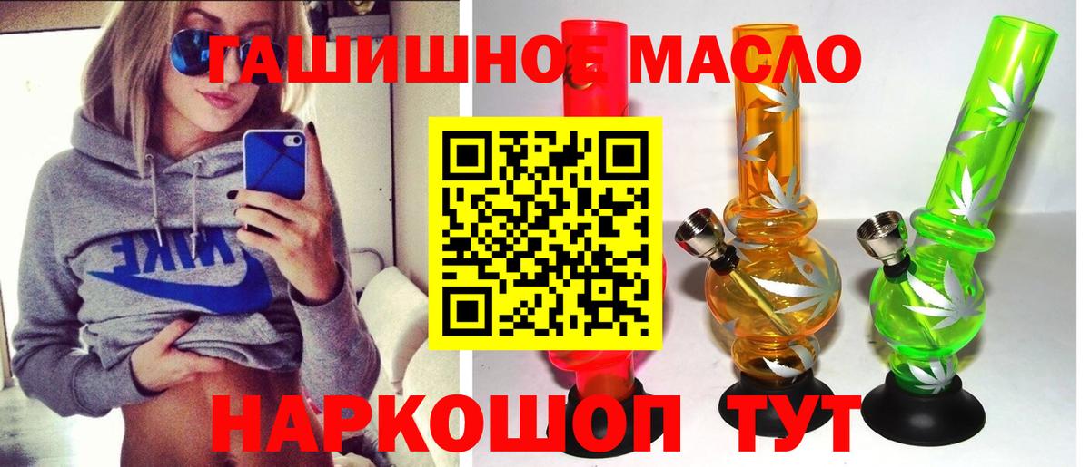 ТГК THC oil Стрежевой