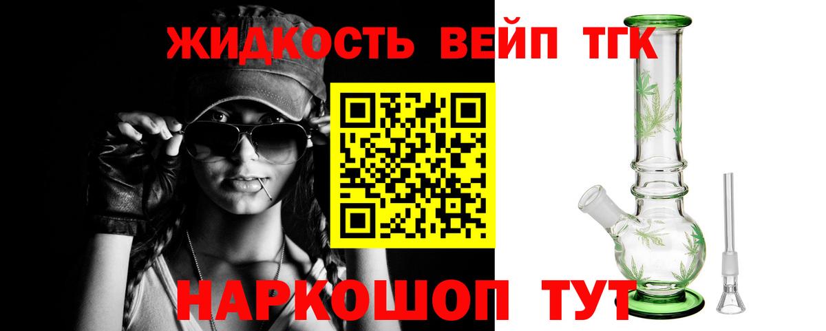 Стрежевой  ТГК вейп с тгк  Вход с VPN 