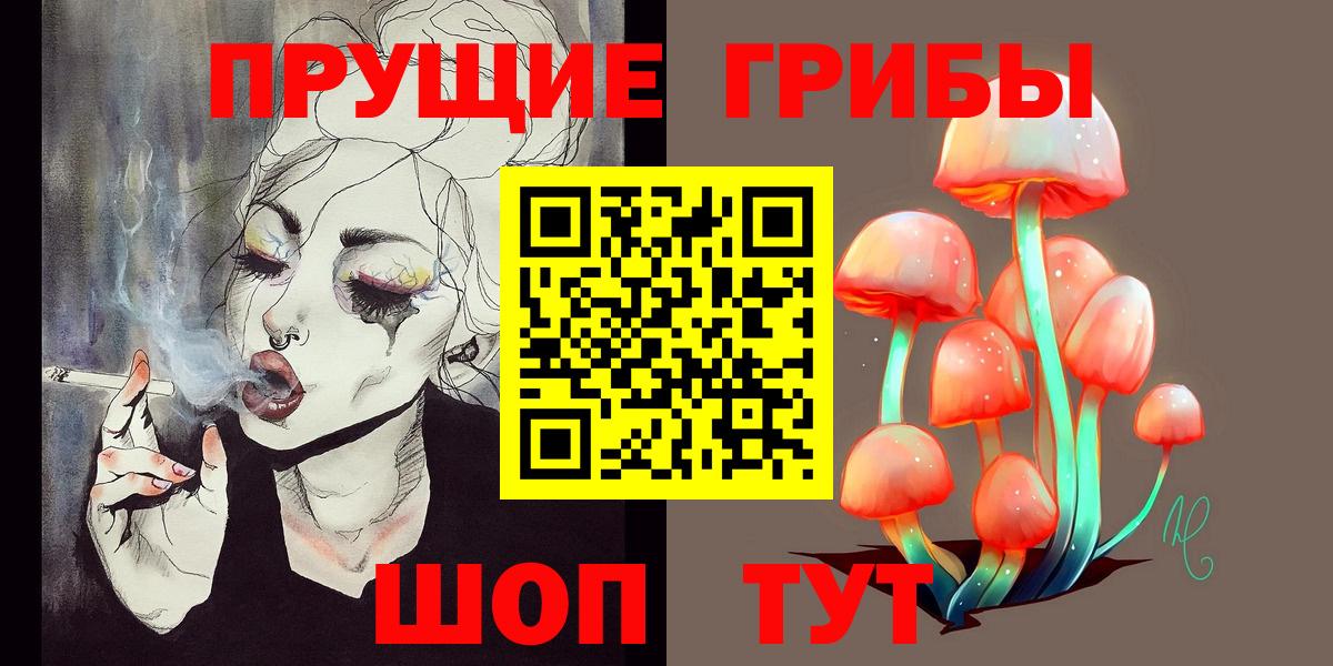 Галлюциногенные грибы Magic Shrooms  Галлюциногенные грибы ЛСД  Вход с VPN  Стрежевой 